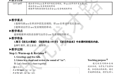 Thethirdperiod(第三课时)_26春四年级上下册人教版_四上英语合集人教版PEP英语四年级上册新教材（教学视频+课件+动画+音频+练习+教案）_19同步教案课件_人教pep3_3-6上册_4年级上册_Unit1