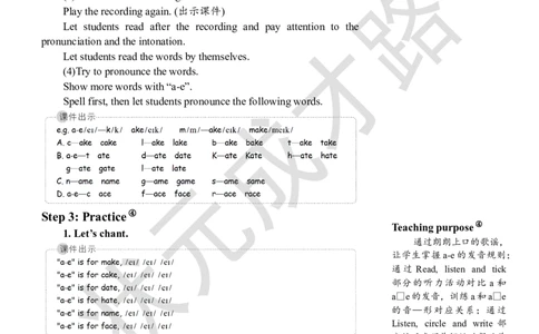 Thethirdperiod(第三课时)_26春四年级上下册人教版_四上英语合集人教版PEP英语四年级上册新教材（教学视频+课件+动画+音频+练习+教案）_19同步教案课件_人教pep3_3-6上册_4年级上册_Unit1
