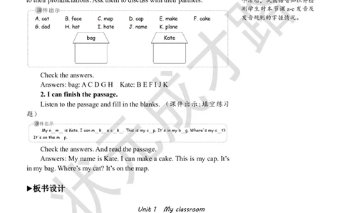 Thethirdperiod(第三课时)_26春四年级上下册人教版_四上英语合集人教版PEP英语四年级上册新教材（教学视频+课件+动画+音频+练习+教案）_19同步教案课件_人教pep3_3-6上册_4年级上册_Unit1