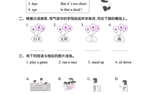 Lesson5　基础训练正文_26春四年级上下册人教版_四上英语合集人教版PEP英语四年级上册新教材（教学视频+课件+动画+音频+练习+教案）_17练习资料_小学英语（预习复习资料大礼包）