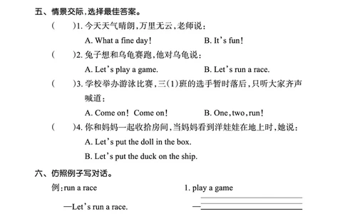 Lesson5　基础训练正文_26春四年级上下册人教版_四上英语合集人教版PEP英语四年级上册新教材（教学视频+课件+动画+音频+练习+教案）_17练习资料_小学英语（预习复习资料大礼包）