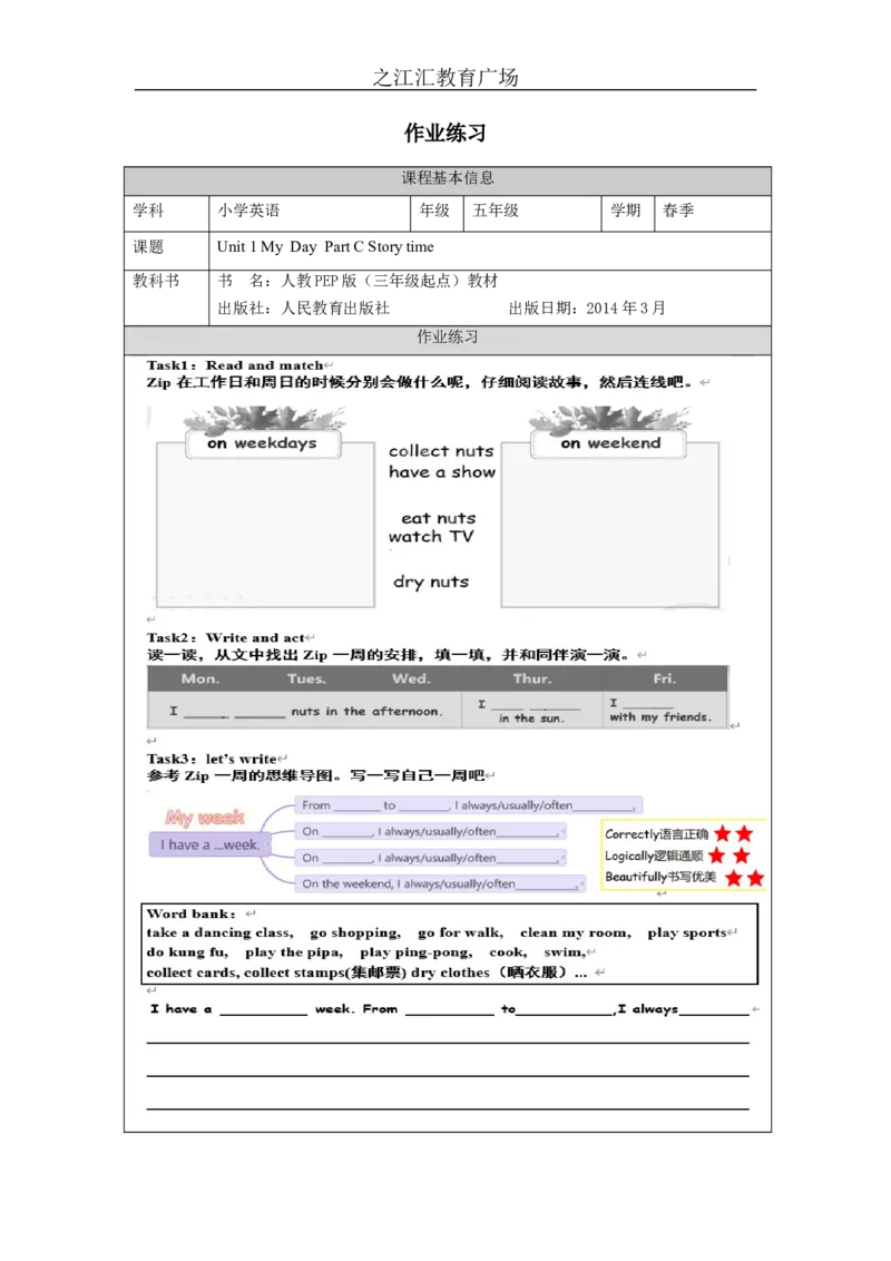 C-课后练习_26春四年级上下册人教版_四上英语合集人教版PEP英语四年级上册新教材（教学视频+课件+动画+音频+练习+教案）_17练习资料_小学英语（预习复习资料大礼包）_Unit1_277