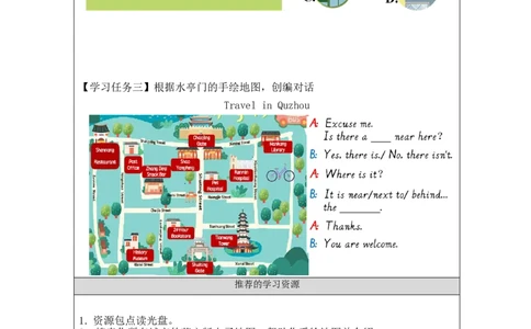 A-学习任务单(1)_26春四年级上下册人教版_四上英语合集人教版PEP英语四年级上册新教材（教学视频+课件+动画+音频+练习+教案）_17练习资料_小学英语（预习复习资料大礼包）_Unit1_45