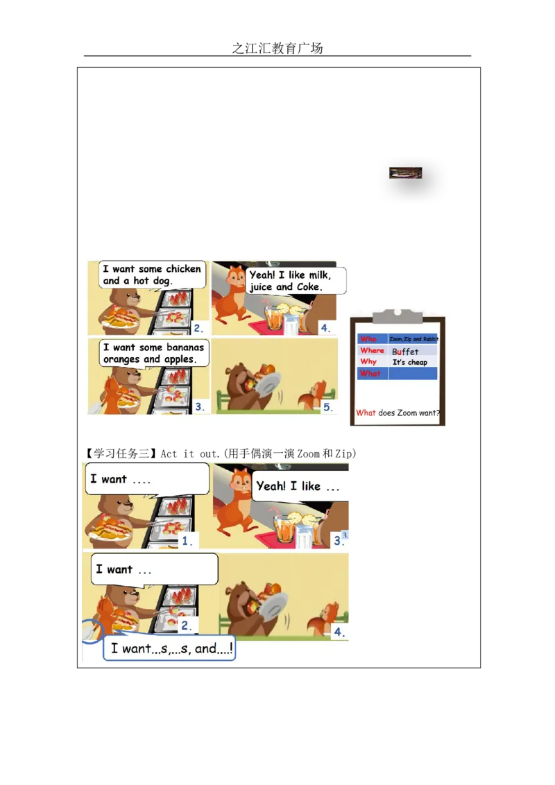 C-学习任务单_26春四年级上下册人教版_四上英语合集人教版PEP英语四年级上册新教材（教学视频+课件+动画+音频+练习+教案）_17练习资料_小学英语（预习复习资料大礼包）_Unit5