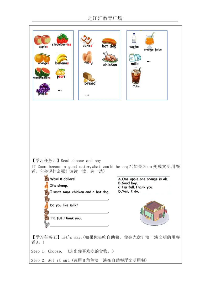 C-学习任务单_26春四年级上下册人教版_四上英语合集人教版PEP英语四年级上册新教材（教学视频+课件+动画+音频+练习+教案）_17练习资料_小学英语（预习复习资料大礼包）_Unit5