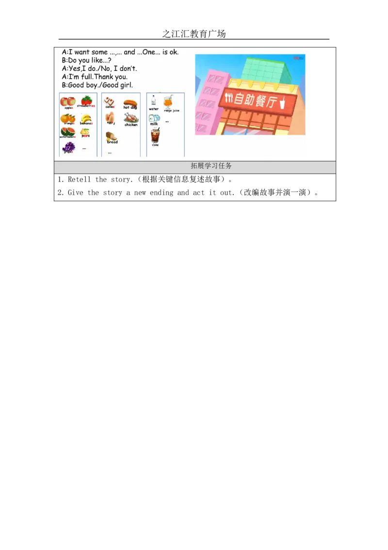 C-学习任务单_26春四年级上下册人教版_四上英语合集人教版PEP英语四年级上册新教材（教学视频+课件+动画+音频+练习+教案）_17练习资料_小学英语（预习复习资料大礼包）_Unit5