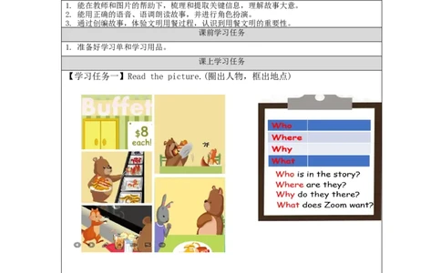 C-学习任务单_26春四年级上下册人教版_四上英语合集人教版PEP英语四年级上册新教材（教学视频+课件+动画+音频+练习+教案）_17练习资料_小学英语（预习复习资料大礼包）_Unit5