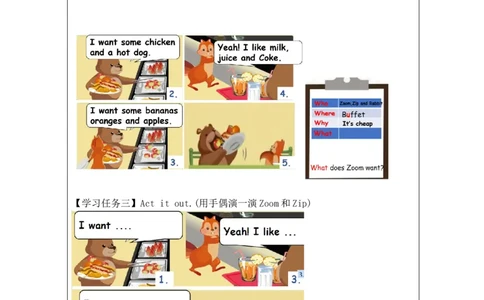 C-学习任务单_26春四年级上下册人教版_四上英语合集人教版PEP英语四年级上册新教材（教学视频+课件+动画+音频+练习+教案）_17练习资料_小学英语（预习复习资料大礼包）_Unit5