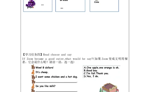 C-学习任务单_26春四年级上下册人教版_四上英语合集人教版PEP英语四年级上册新教材（教学视频+课件+动画+音频+练习+教案）_17练习资料_小学英语（预习复习资料大礼包）_Unit5