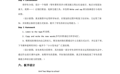 Unit2WaystogotoschoolALet'slearn说课稿_26春四年级上下册人教版_四上英语合集人教版PEP英语四年级上册新教材（教学视频+课件+动画+音频+练习+教案）_19同步教案课件_人教pep3