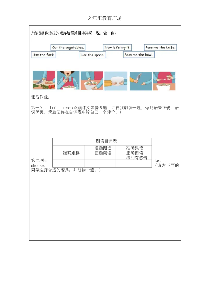 B-课后练习_26春四年级上下册人教版_四上英语合集人教版PEP英语四年级上册新教材（教学视频+课件+动画+音频+练习+教案）_17练习资料_小学英语（预习复习资料大礼包）_Unit5_240