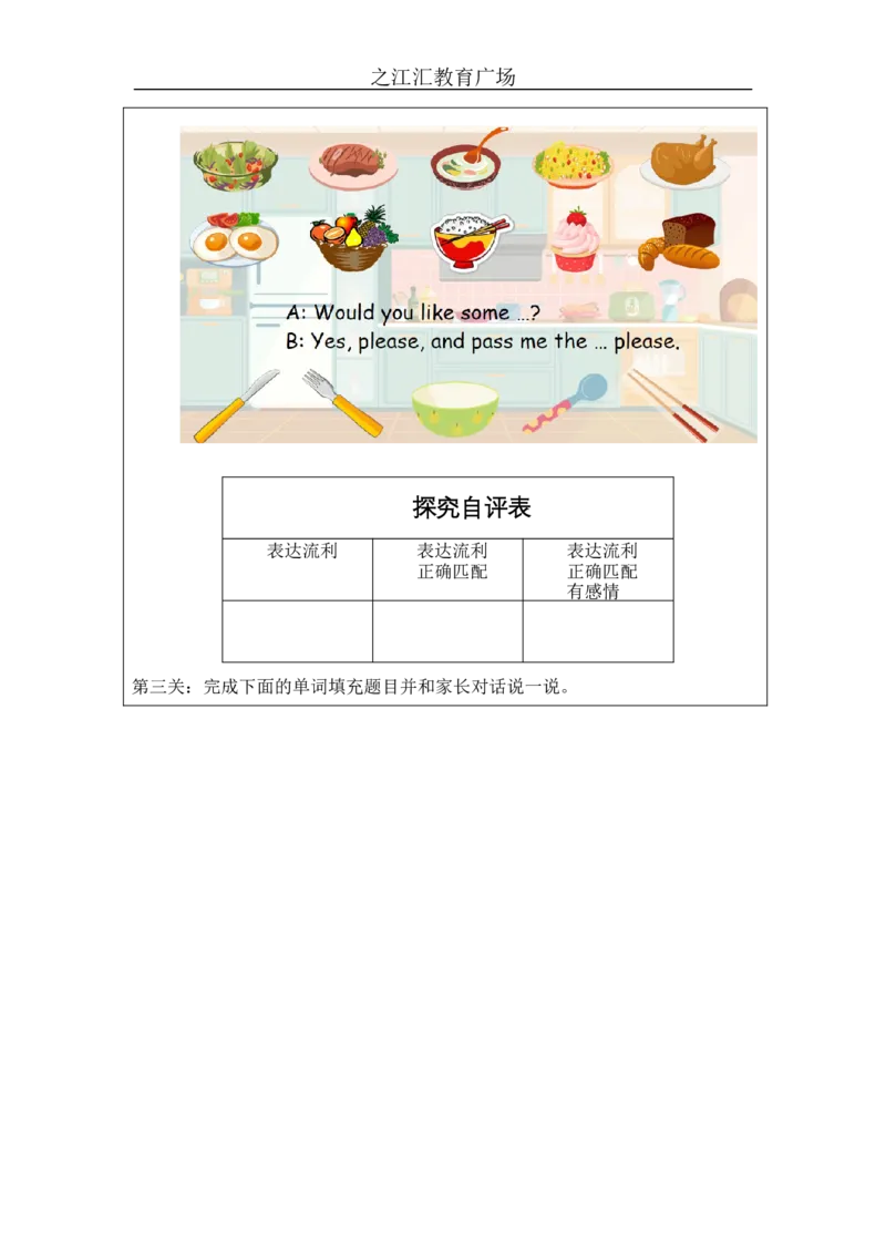 B-课后练习_26春四年级上下册人教版_四上英语合集人教版PEP英语四年级上册新教材（教学视频+课件+动画+音频+练习+教案）_17练习资料_小学英语（预习复习资料大礼包）_Unit5_240