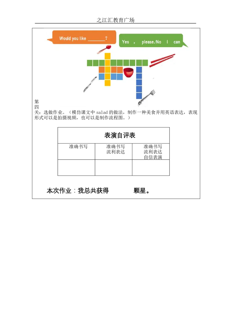 B-课后练习_26春四年级上下册人教版_四上英语合集人教版PEP英语四年级上册新教材（教学视频+课件+动画+音频+练习+教案）_17练习资料_小学英语（预习复习资料大礼包）_Unit5_240