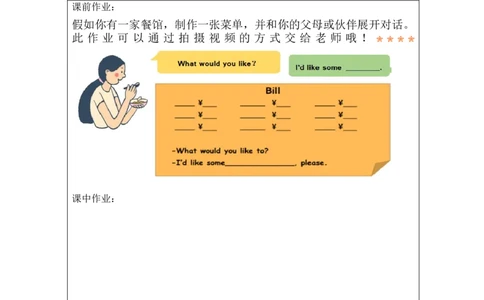 B-课后练习_26春四年级上下册人教版_四上英语合集人教版PEP英语四年级上册新教材（教学视频+课件+动画+音频+练习+教案）_17练习资料_小学英语（预习复习资料大礼包）_Unit5_240