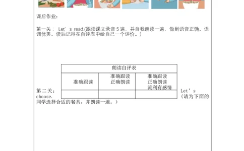 B-课后练习_26春四年级上下册人教版_四上英语合集人教版PEP英语四年级上册新教材（教学视频+课件+动画+音频+练习+教案）_17练习资料_小学英语（预习复习资料大礼包）_Unit5_240