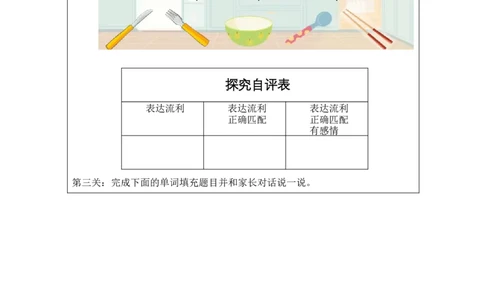 B-课后练习_26春四年级上下册人教版_四上英语合集人教版PEP英语四年级上册新教材（教学视频+课件+动画+音频+练习+教案）_17练习资料_小学英语（预习复习资料大礼包）_Unit5_240