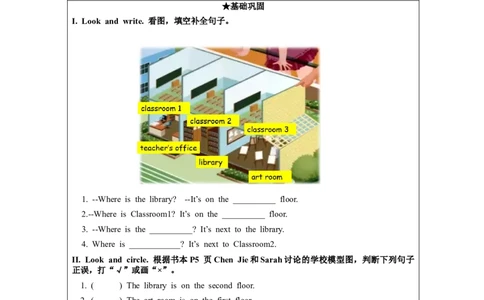 A-课后练习_26春四年级上下册人教版_四上英语合集人教版PEP英语四年级上册新教材（教学视频+课件+动画+音频+练习+教案）_17练习资料_小学英语（预习复习资料大礼包）_Unit1_955