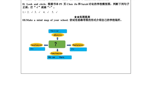 A-课后练习_26春四年级上下册人教版_四上英语合集人教版PEP英语四年级上册新教材（教学视频+课件+动画+音频+练习+教案）_17练习资料_小学英语（预习复习资料大礼包）_Unit1_955