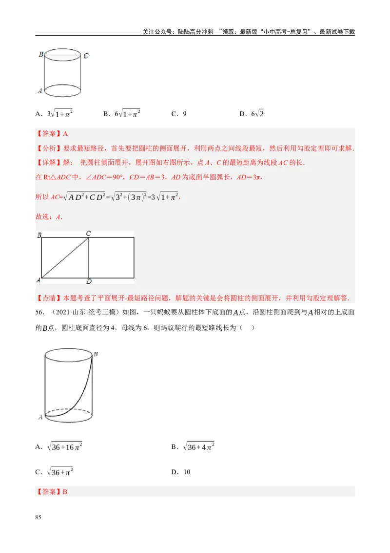 ❤重难点13几何最值问题2种题型（将军饮马与蚂蚁爬行,16种模型）（解析版）_02中考总复习（2026版更新中）_02-数学-中考总复习_2024年中考复习资料_一轮复习资料_重难点突破_解析版