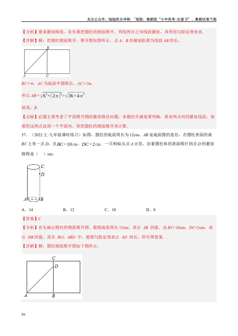 ❤重难点13几何最值问题2种题型（将军饮马与蚂蚁爬行,16种模型）（解析版）_02中考总复习（2026版更新中）_02-数学-中考总复习_2024年中考复习资料_一轮复习资料_重难点突破_解析版