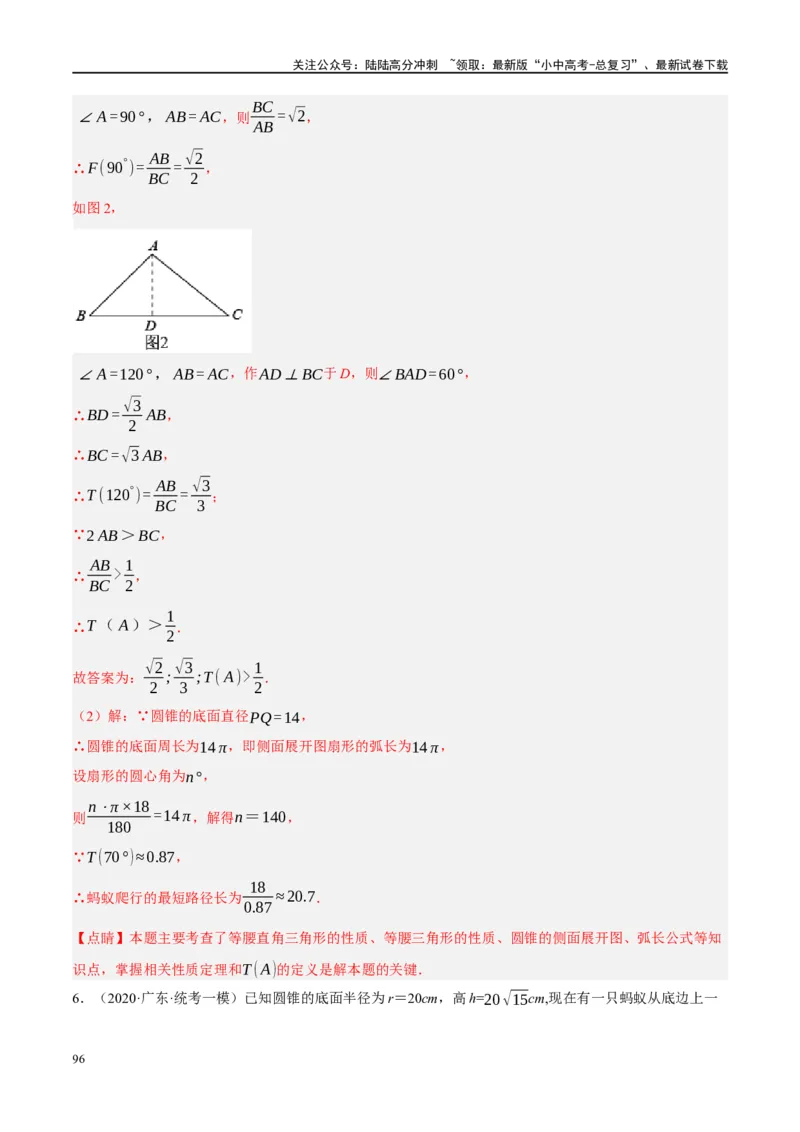❤重难点13几何最值问题2种题型（将军饮马与蚂蚁爬行,16种模型）（解析版）_02中考总复习（2026版更新中）_02-数学-中考总复习_2024年中考复习资料_一轮复习资料_重难点突破_解析版