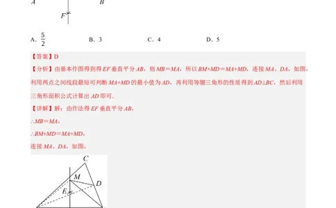 ❤重难点13几何最值问题2种题型（将军饮马与蚂蚁爬行,16种模型）（解析版）_02中考总复习（2026版更新中）_02-数学-中考总复习_2024年中考复习资料_一轮复习资料_重难点突破_解析版