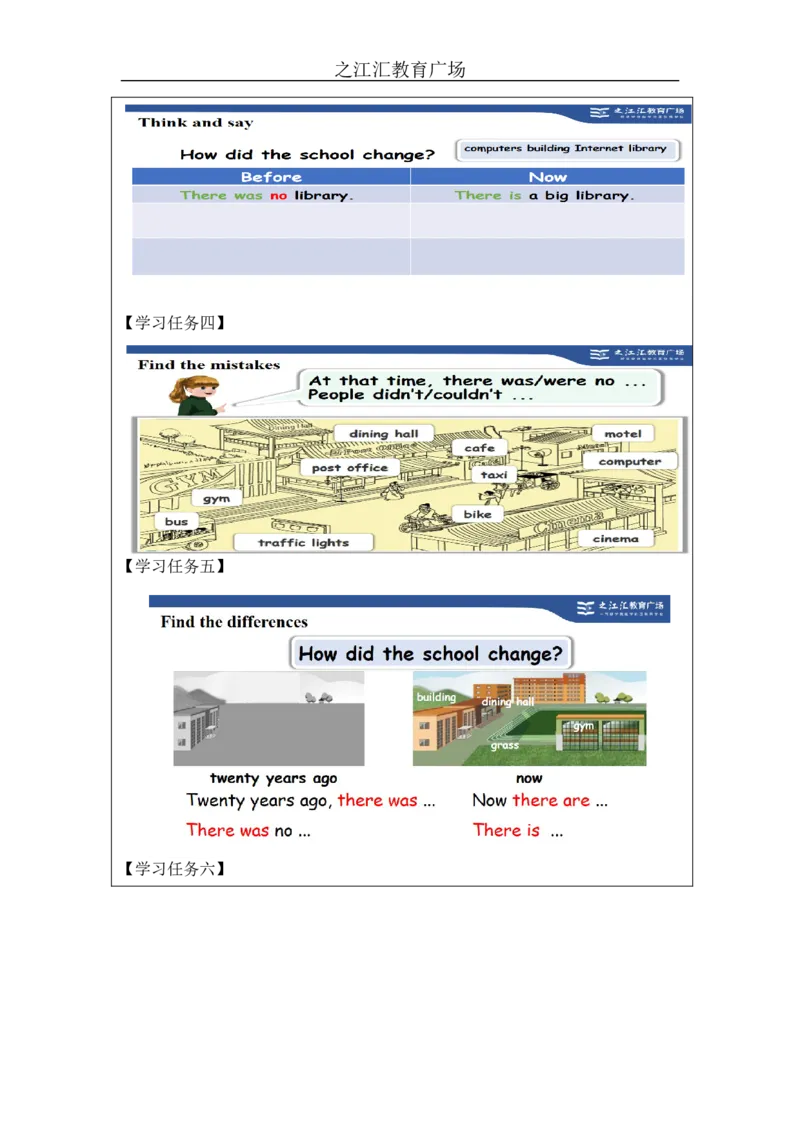 A-学习任务单_26春四年级上下册人教版_四上英语合集人教版PEP英语四年级上册新教材（教学视频+课件+动画+音频+练习+教案）_17练习资料_小学英语（预习复习资料大礼包）_Unit4_573