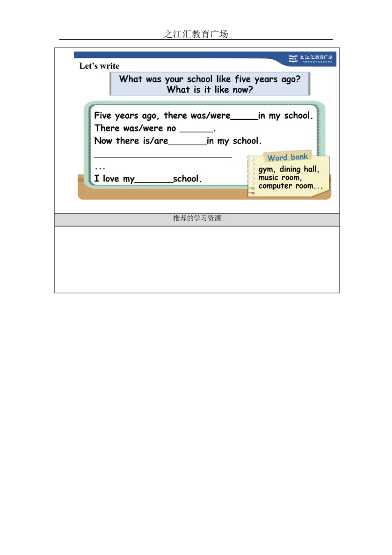 A-学习任务单_26春四年级上下册人教版_四上英语合集人教版PEP英语四年级上册新教材（教学视频+课件+动画+音频+练习+教案）_17练习资料_小学英语（预习复习资料大礼包）_Unit4_573