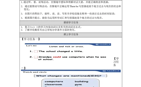 A-学习任务单_26春四年级上下册人教版_四上英语合集人教版PEP英语四年级上册新教材（教学视频+课件+动画+音频+练习+教案）_17练习资料_小学英语（预习复习资料大礼包）_Unit4_573