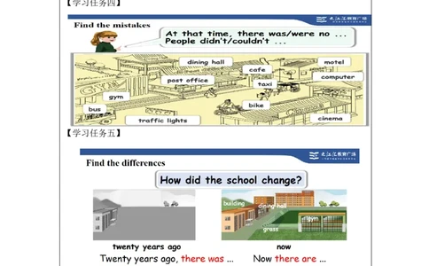 A-学习任务单_26春四年级上下册人教版_四上英语合集人教版PEP英语四年级上册新教材（教学视频+课件+动画+音频+练习+教案）_17练习资料_小学英语（预习复习资料大礼包）_Unit4_573
