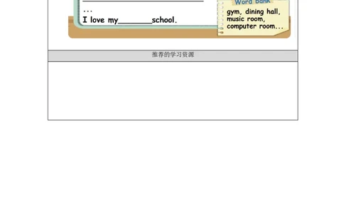 A-学习任务单_26春四年级上下册人教版_四上英语合集人教版PEP英语四年级上册新教材（教学视频+课件+动画+音频+练习+教案）_17练习资料_小学英语（预习复习资料大礼包）_Unit4_573