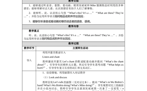 Unit3Lesson4_26春四年级上下册人教版_四上英语合集人教版PEP英语四年级上册新教材（教学视频+课件+动画+音频+练习+教案）_19同步教案课件_人教pep3_3-6下册_《三下新教材教案》25春