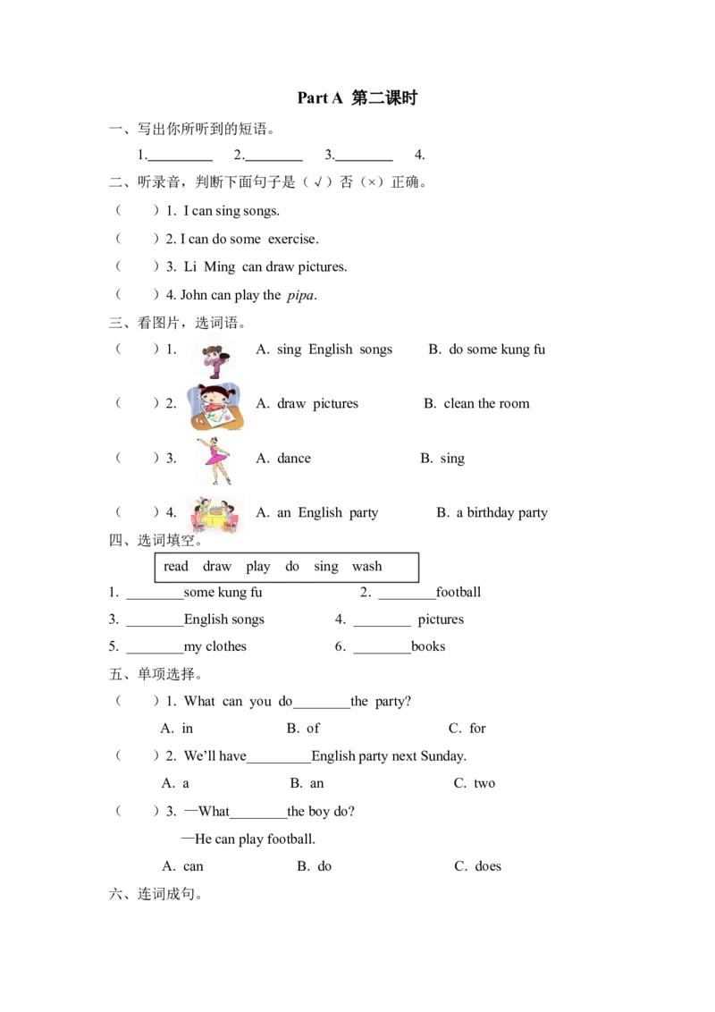 五上Unit4PartA第二课时_26春四年级上下册人教版_四上英语合集人教版PEP英语四年级上册新教材（教学视频+课件+动画+音频+练习+教案）_19同步教案课件_人教pep3_3-6年级上册_课时练