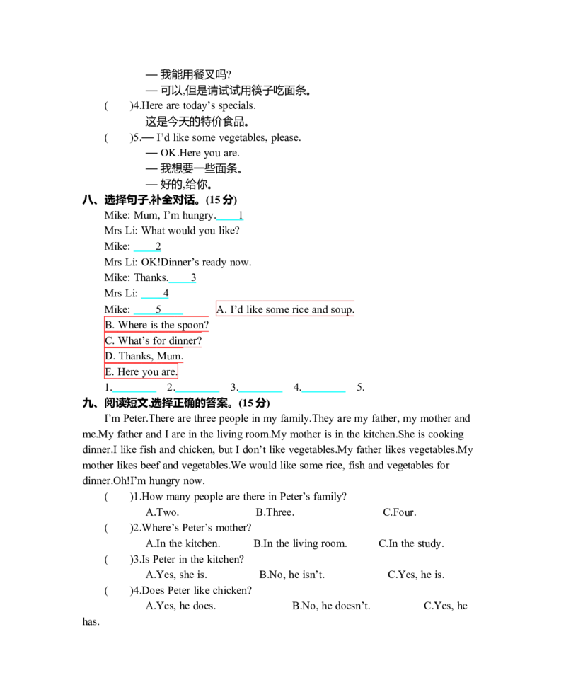Unit5单元测试卷_26春四年级上下册人教版_四上英语合集人教版PEP英语四年级上册新教材（教学视频+课件+动画+音频+练习+教案）_19同步教案课件_人教pep3_3-6年级上册_Unit5Dinner'sready