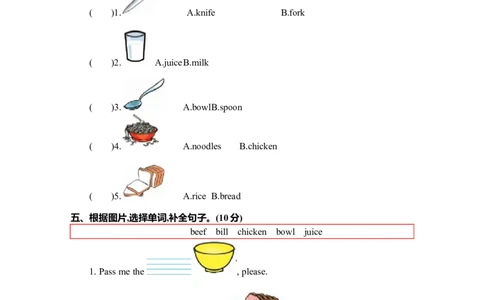 Unit5单元测试卷_26春四年级上下册人教版_四上英语合集人教版PEP英语四年级上册新教材（教学视频+课件+动画+音频+练习+教案）_19同步教案课件_人教pep3_3-6年级上册_Unit5Dinner'sready