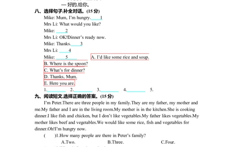 Unit5单元测试卷_26春四年级上下册人教版_四上英语合集人教版PEP英语四年级上册新教材（教学视频+课件+动画+音频+练习+教案）_19同步教案课件_人教pep3_3-6年级上册_Unit5Dinner'sready