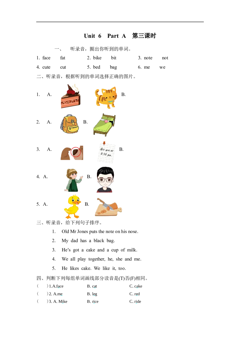 Unit6PartA第三课时_26春四年级上下册人教版_四上英语合集人教版PEP英语四年级上册新教材（教学视频+课件+动画+音频+练习+教案）_19同步教案课件_人教pep3_3-6年级上册_PartA第三课时