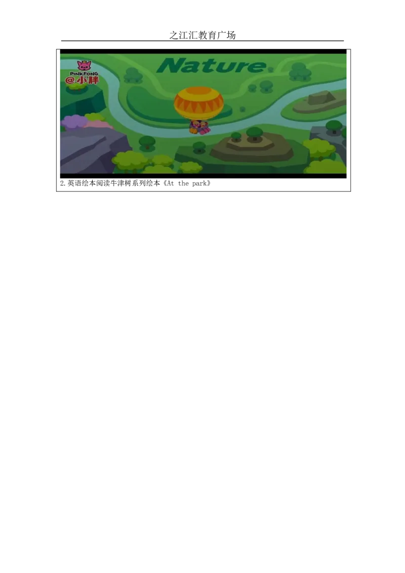 B-学习任务单_26春四年级上下册人教版_四上英语合集人教版PEP英语四年级上册新教材（教学视频+课件+动画+音频+练习+教案）_17练习资料_小学英语（预习复习资料大礼包）_Unit6_664