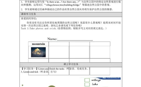B-学习任务单_26春四年级上下册人教版_四上英语合集人教版PEP英语四年级上册新教材（教学视频+课件+动画+音频+练习+教案）_17练习资料_小学英语（预习复习资料大礼包）_Unit6_664