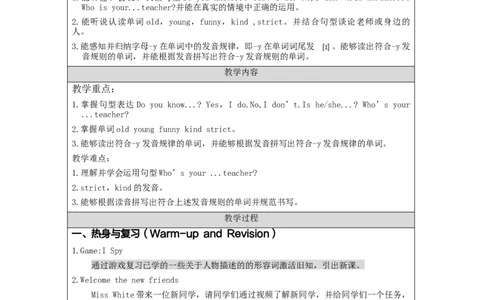 A-教学设计_26春四年级上下册人教版_四上英语合集人教版PEP英语四年级上册新教材（教学视频+课件+动画+音频+练习+教案）_19同步教案课件_人教pep3_3-6上册_《之江汇教案》24秋新教材_961