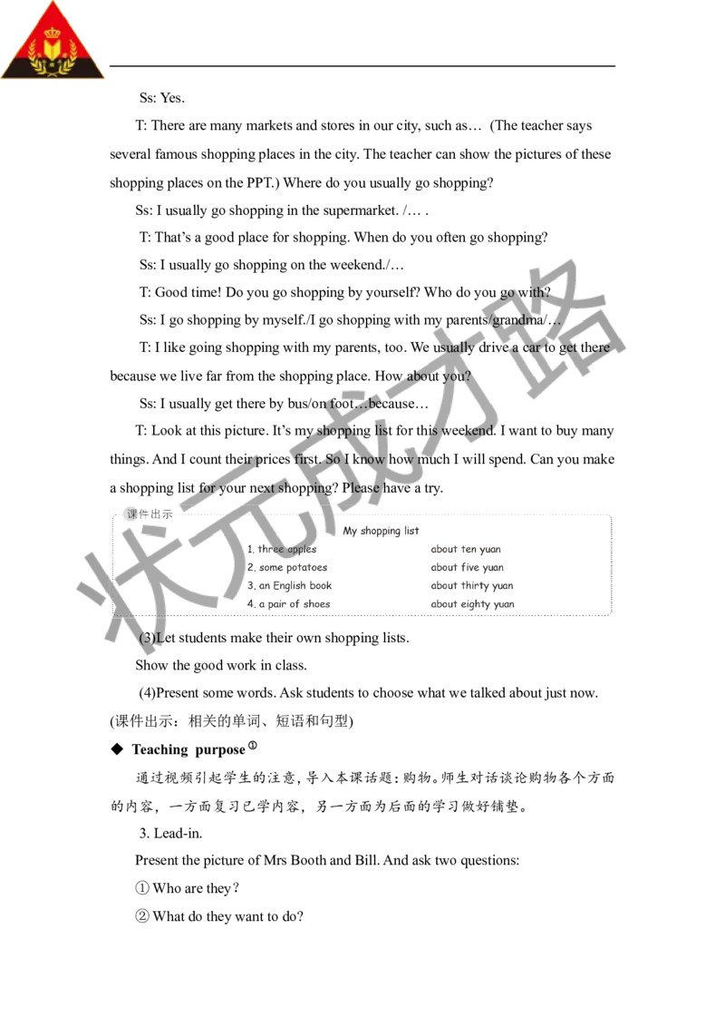 Thesecondperiod（第二课时）_26春四年级上下册人教版_四上英语合集人教版PEP英语四年级上册新教材（教学视频+课件+动画+音频+练习+教案）_19同步教案课件_人教pep3_3-6下册_6年级下册