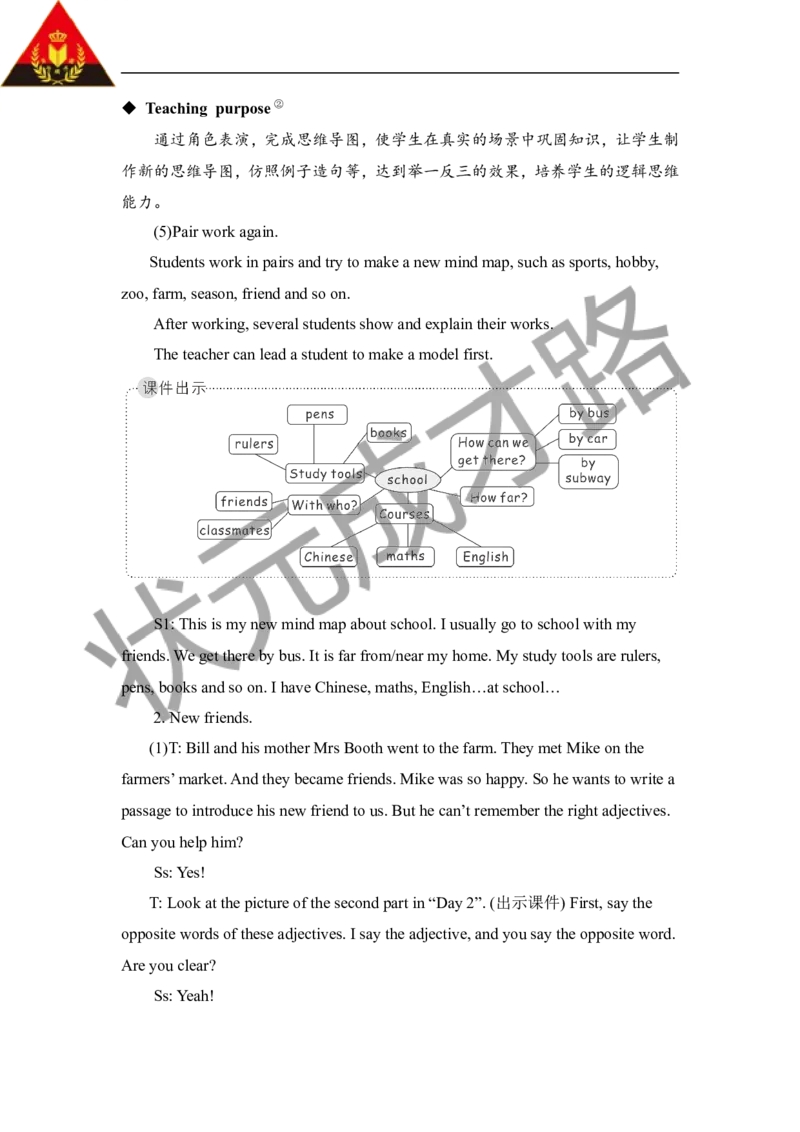 Thesecondperiod（第二课时）_26春四年级上下册人教版_四上英语合集人教版PEP英语四年级上册新教材（教学视频+课件+动画+音频+练习+教案）_19同步教案课件_人教pep3_3-6下册_6年级下册