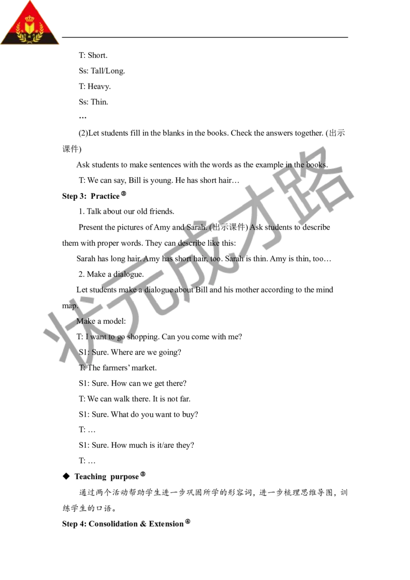 Thesecondperiod（第二课时）_26春四年级上下册人教版_四上英语合集人教版PEP英语四年级上册新教材（教学视频+课件+动画+音频+练习+教案）_19同步教案课件_人教pep3_3-6下册_6年级下册