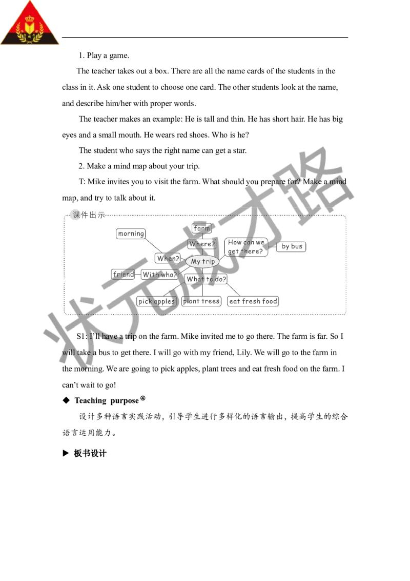 Thesecondperiod（第二课时）_26春四年级上下册人教版_四上英语合集人教版PEP英语四年级上册新教材（教学视频+课件+动画+音频+练习+教案）_19同步教案课件_人教pep3_3-6下册_6年级下册