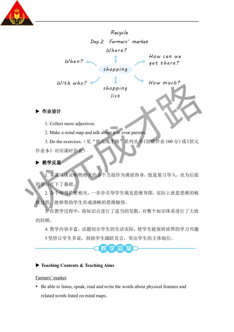 Thesecondperiod（第二课时）_26春四年级上下册人教版_四上英语合集人教版PEP英语四年级上册新教材（教学视频+课件+动画+音频+练习+教案）_19同步教案课件_人教pep3_3-6下册_6年级下册