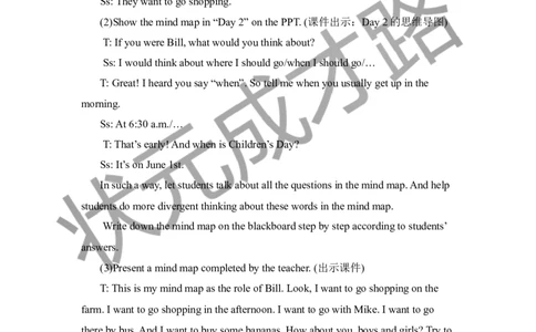 Thesecondperiod（第二课时）_26春四年级上下册人教版_四上英语合集人教版PEP英语四年级上册新教材（教学视频+课件+动画+音频+练习+教案）_19同步教案课件_人教pep3_3-6下册_6年级下册