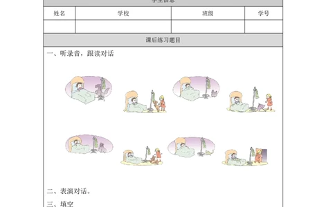 6Unit2WhatdotheyhaveonthefarmPartC_国家课_课后练习_26春四年级上下册人教版_四上英语合集人教版PEP英语四年级上册新教材（教学视频+课件+动画+音频+练习+教案）_17练习资料