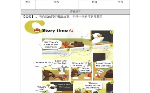 C-课后练习_26春四年级上下册人教版_四上英语合集人教版PEP英语四年级上册新教材（教学视频+课件+动画+音频+练习+教案）_17练习资料_小学英语（预习复习资料大礼包）_Unit1_145