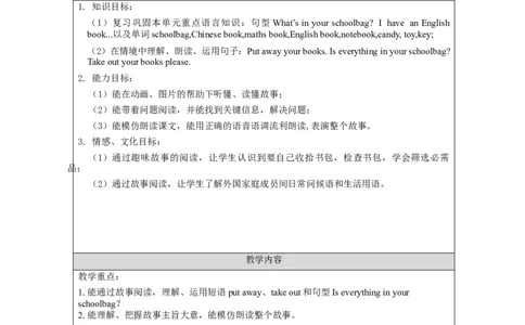C-教学设计_26春四年级上下册人教版_四上英语合集人教版PEP英语四年级上册新教材（教学视频+课件+动画+音频+练习+教案）_19同步教案课件_人教pep3_3-6上册_《之江汇教案》24秋新教材_418