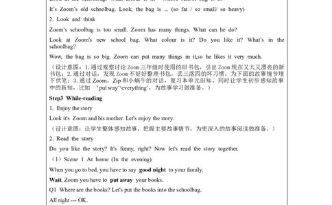 C-教学设计_26春四年级上下册人教版_四上英语合集人教版PEP英语四年级上册新教材（教学视频+课件+动画+音频+练习+教案）_19同步教案课件_人教pep3_3-6上册_《之江汇教案》24秋新教材_418